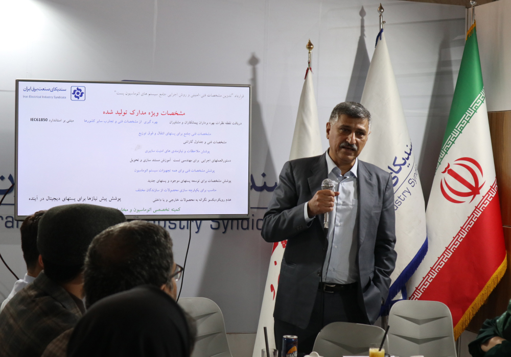 سند مشخصات فنی امنیتی و روش اجرایی جامع سیستمهای اتوماسیون پست