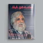 238-81-cover